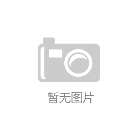 冷技术或一举改变70年来制冷方式米乐m6重大突破！中国发明新制