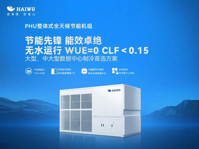 好十大基站精密空调品牌排行榜发布m6米乐注册基站精密空调哪个牌子(图4)