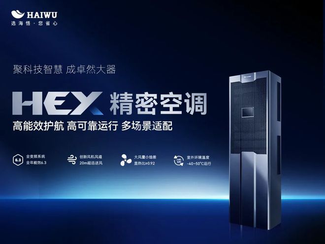 好十大基站精密空调品牌排行榜发布m6米乐注册基站精密空调哪个牌子(图7)