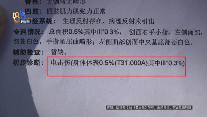 都断了……街头常见看见立即远离！m6米乐后怕！5岁男童瞬间晕厥筋(图9)
