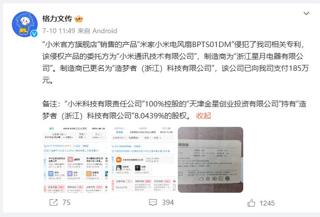 怼小米产品质量成疑m6米乐注册格力再(图2)