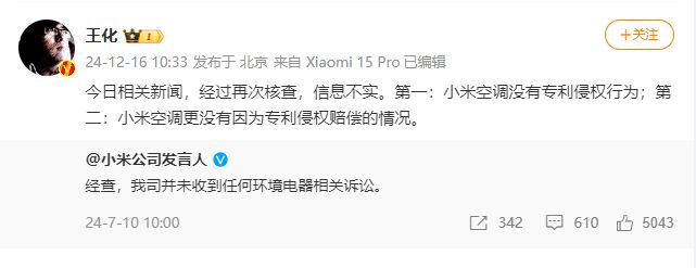 怼小米产品质量成疑m6米乐注册格力再(图7)
