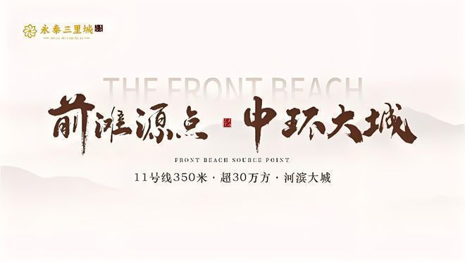 三里城@售楼处发布：买房攻略来了!m6米乐app®永泰三里城 永泰(图8)