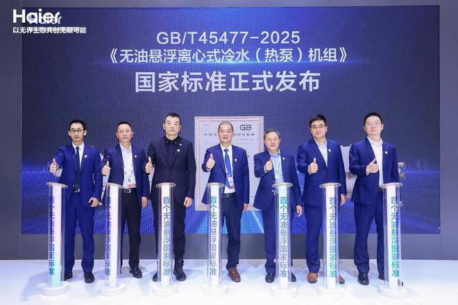 ：海尔磁气悬浮中央空调商用中央空调的节能首选(图1)