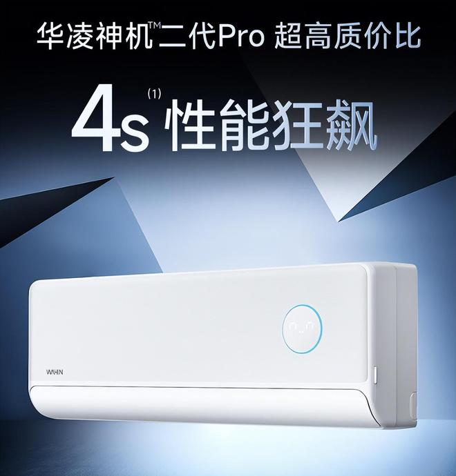 防了：性价比面前品牌不值一提!看完五一假期空调销量排行榜我破(图10)