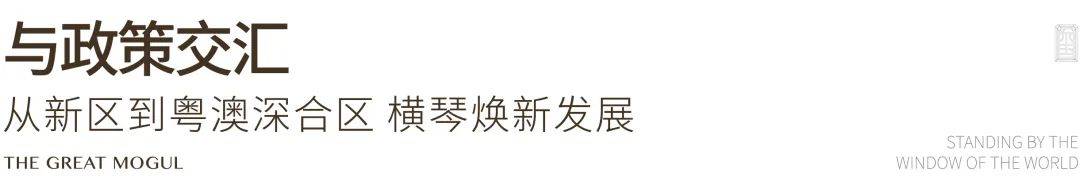 横琴玺楼盘详情户型@售楼处电话〔售楼中心〕最新价格华发金融城横琴玺(营销中心)首