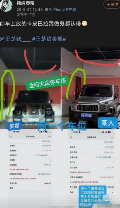 击体育圈才发现樊振东预言真准造谣王楚钦网暴陈芋汐恶语冲(图9)