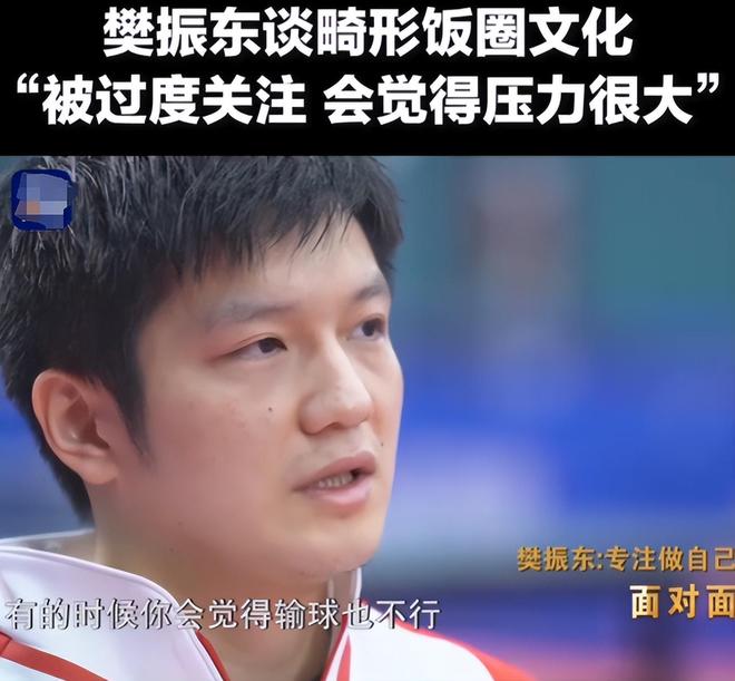 击体育圈才发现樊振东预言真准造谣王楚钦网暴陈芋汐恶语冲(图8)
