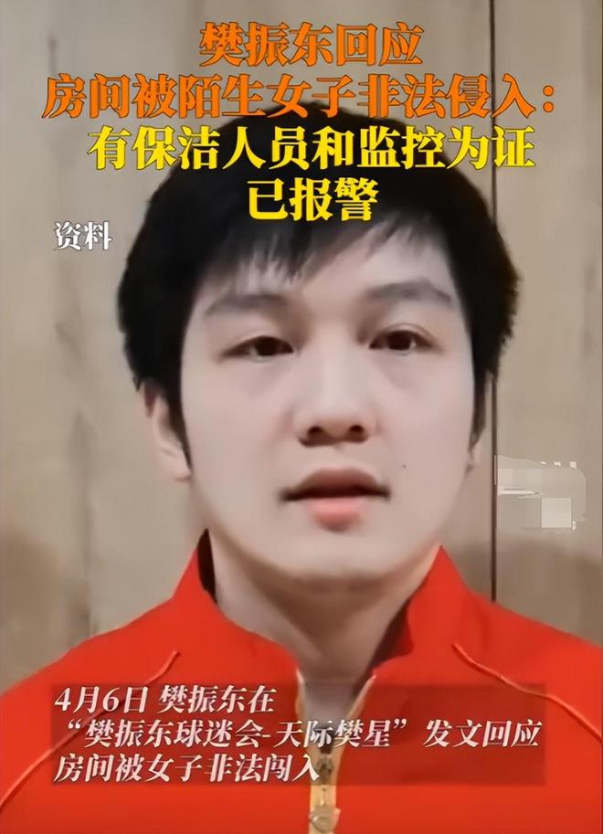 击体育圈才发现樊振东预言真准造谣王楚钦网暴陈芋汐恶语冲(图10)