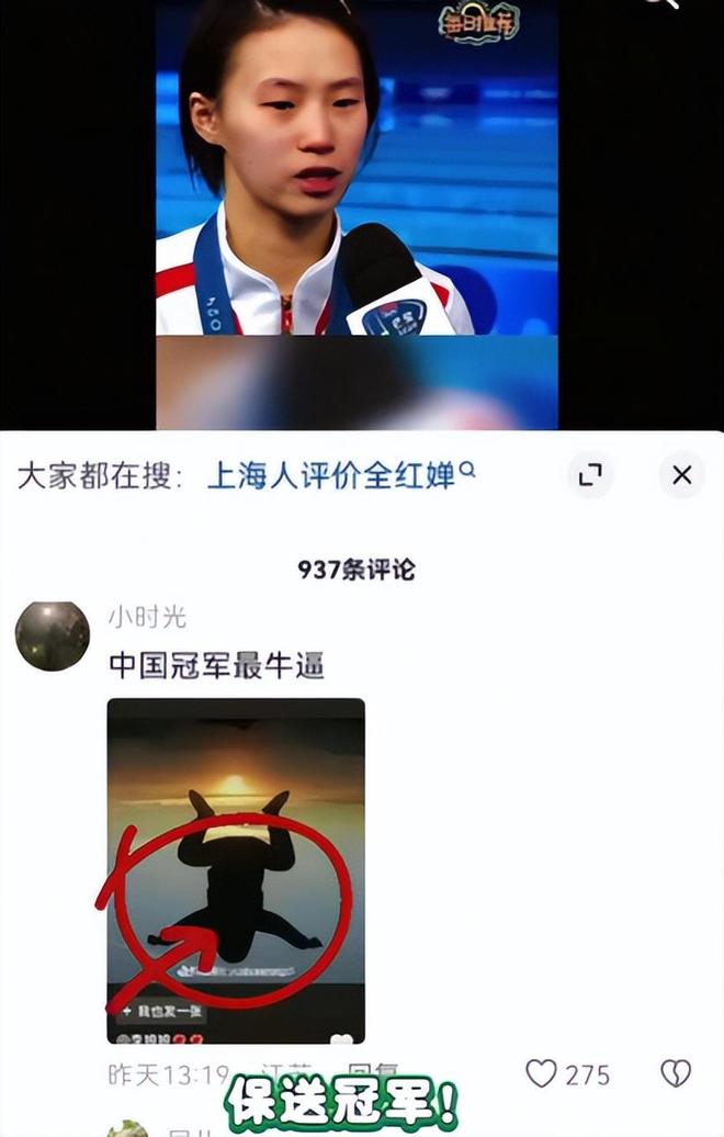 击体育圈才发现樊振东预言真准造谣王楚钦网暴陈芋汐恶语冲(图11)
